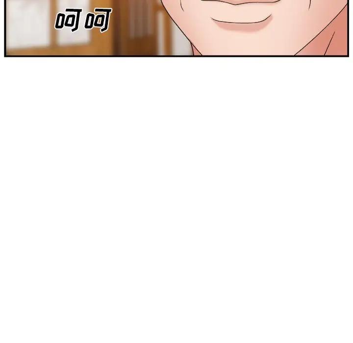 主播小姐第 3 话P11