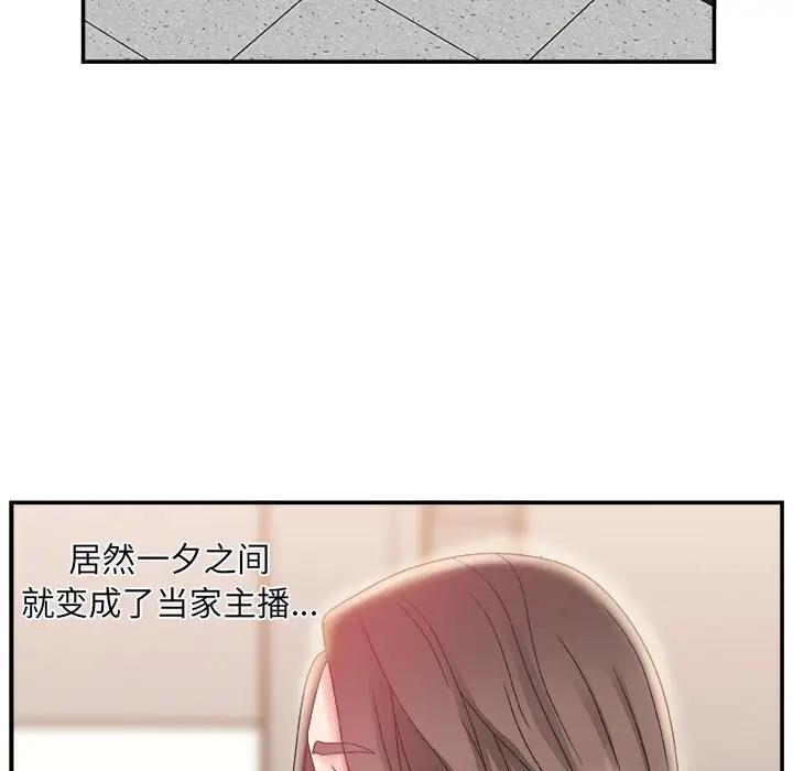 主播小姐第 4 话P106