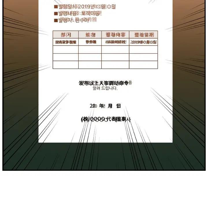 主播小姐第 4 话P83