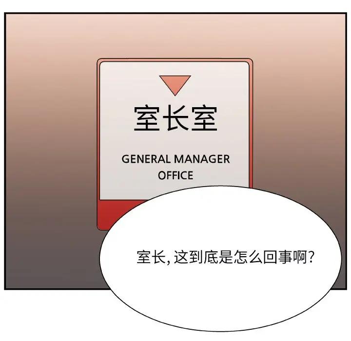 主播小姐第 4 话P91