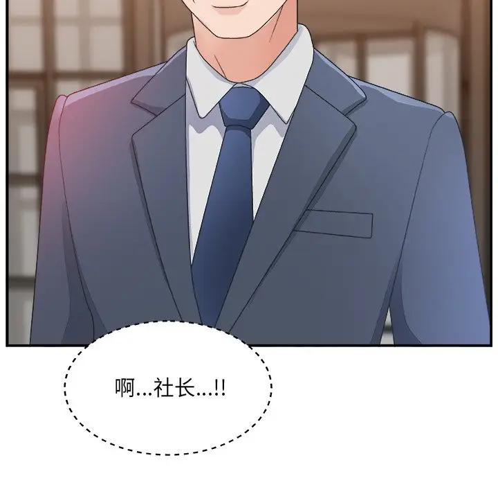 主播小姐第 4 话P119