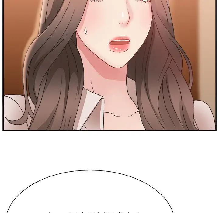 主播小姐第 4 话P100