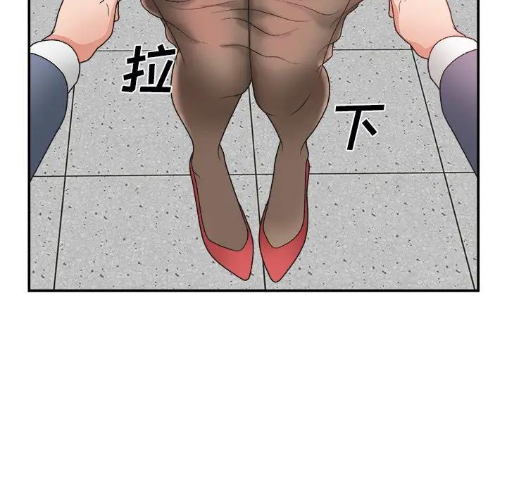 主播小姐第 5 话P33