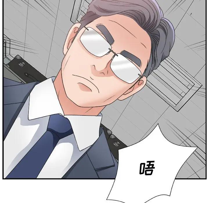 主播小姐第 5 话P119