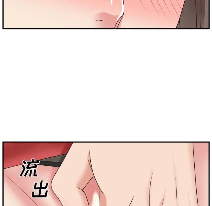 主播小姐第 5 话P76