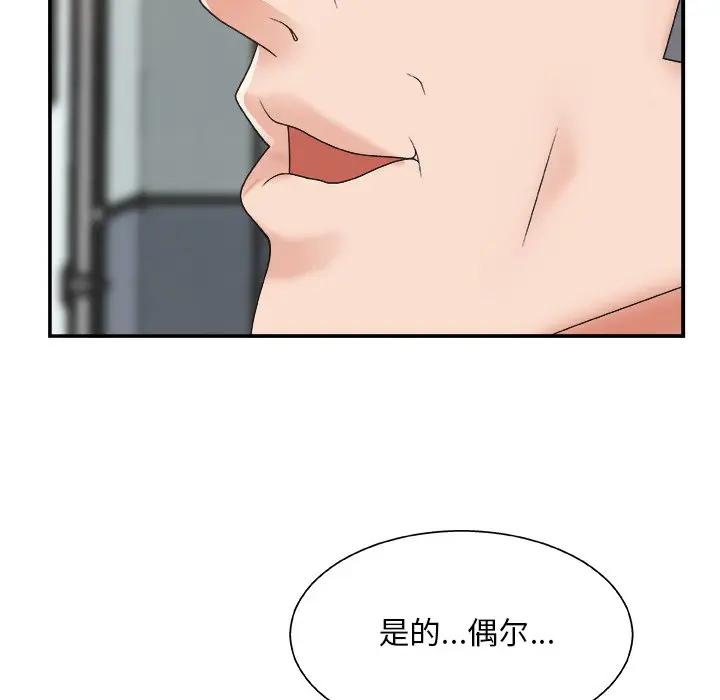 主播小姐第 5 话P55