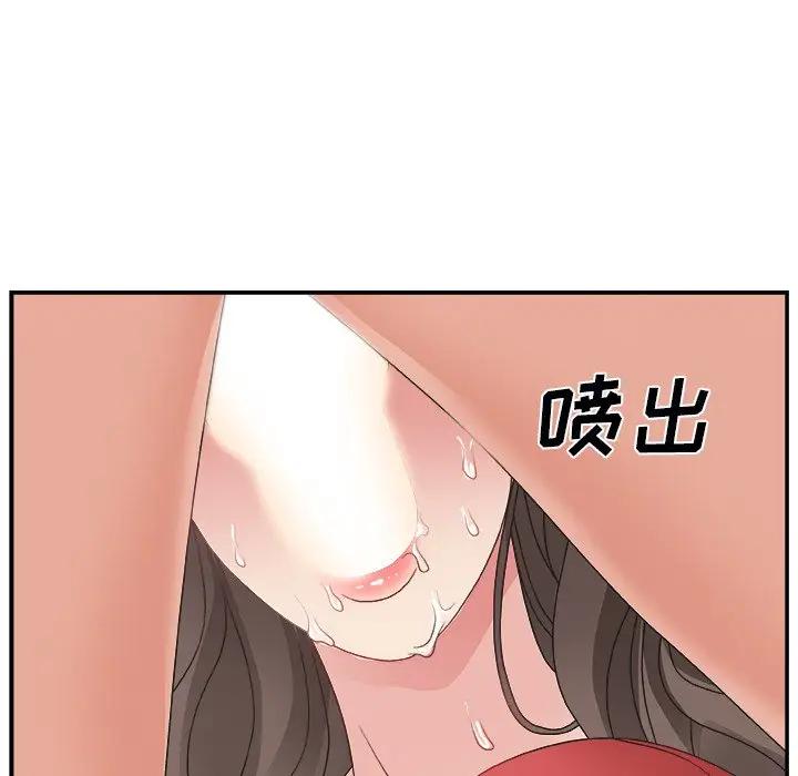 主播小姐第 5 话P122