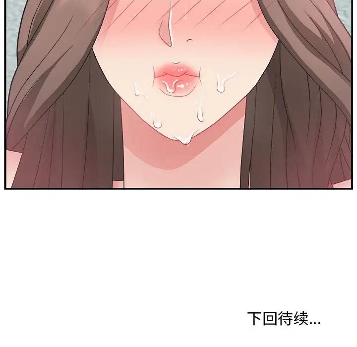 主播小姐第 5 话P131