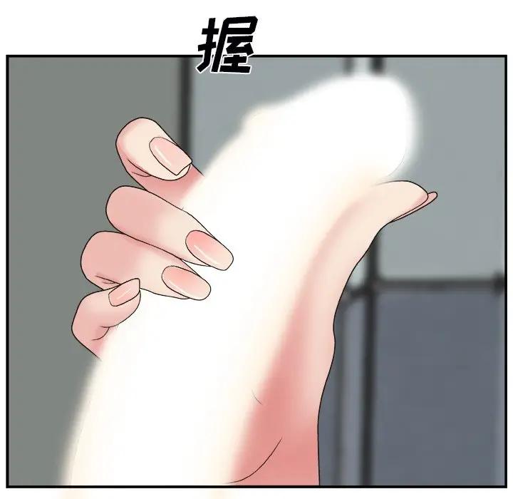 主播小姐第 5 话P97