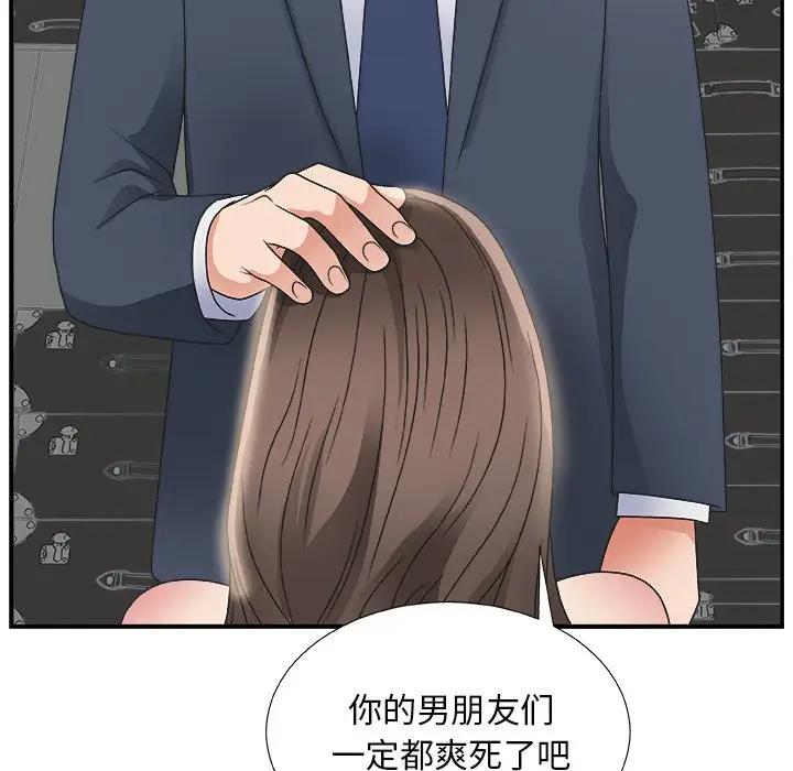 主播小姐第 5 话P113