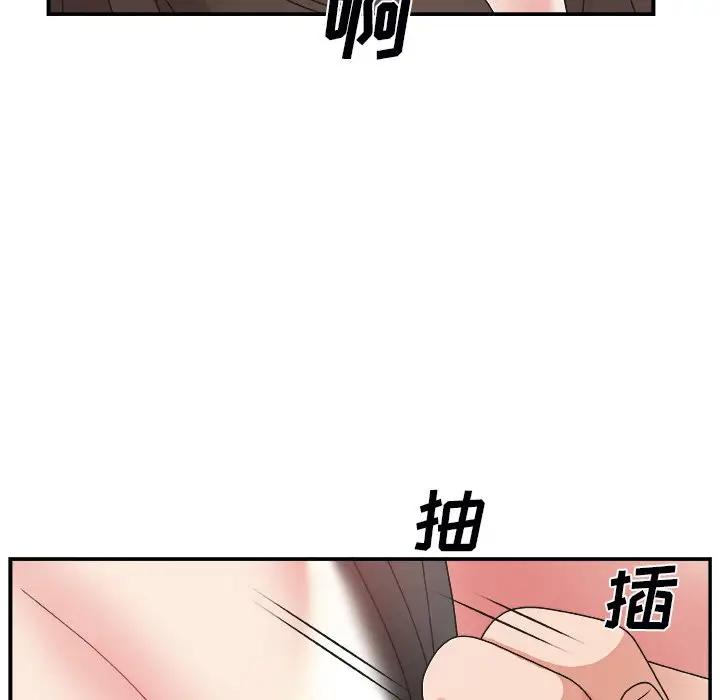 主播小姐第 5 话P68