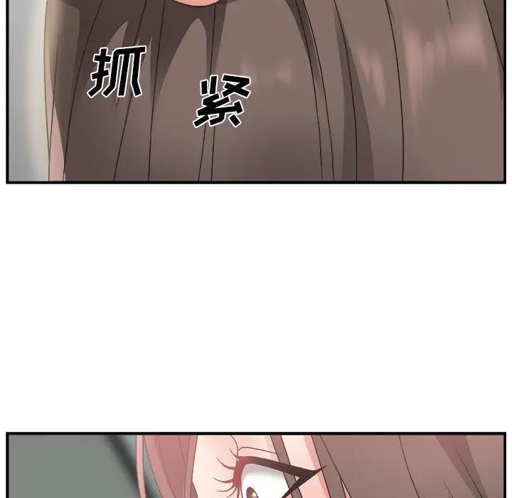 主播小姐第 5 话P115