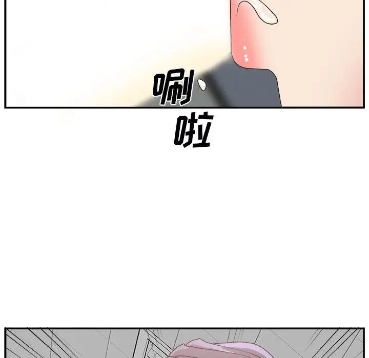 主播小姐第 5 话P118