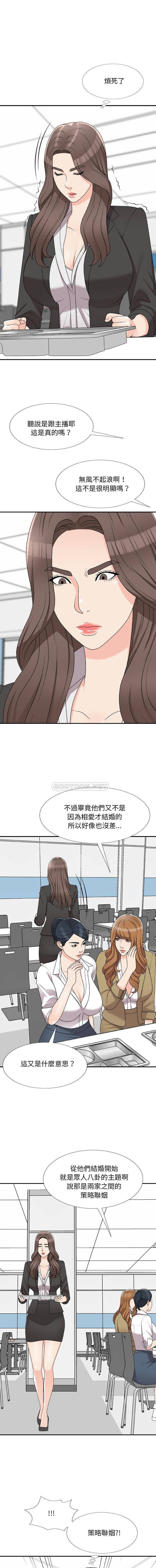 主播小姐第75话P2