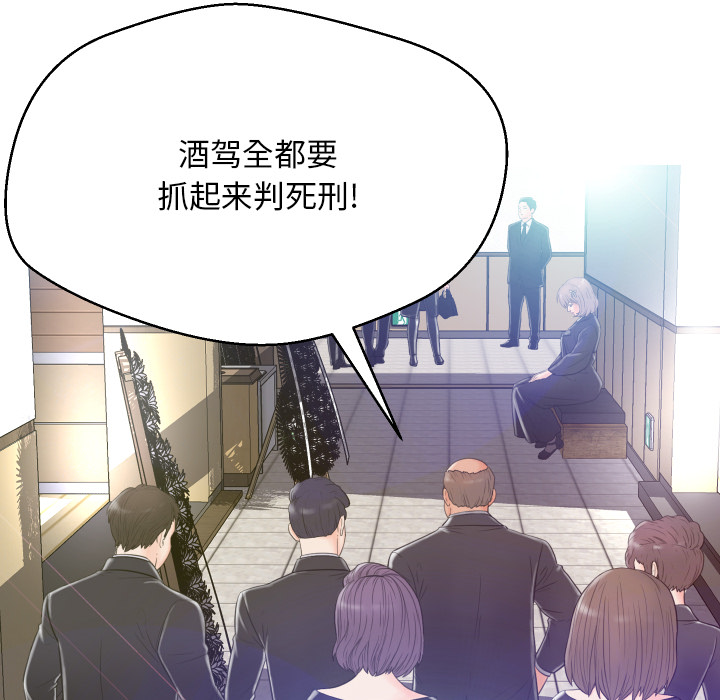 俏儿媳（媳妇单身中）第1话P54