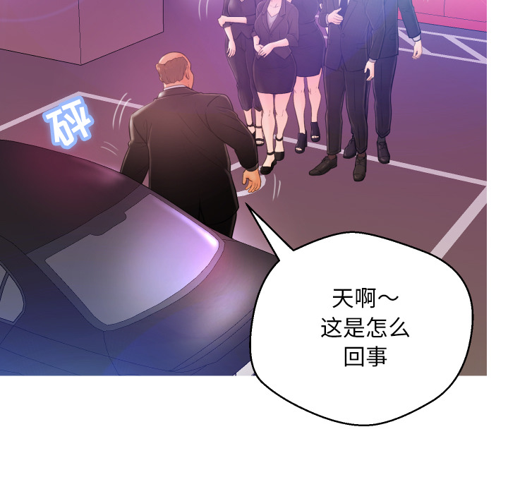 俏儿媳（媳妇单身中）第1话P41