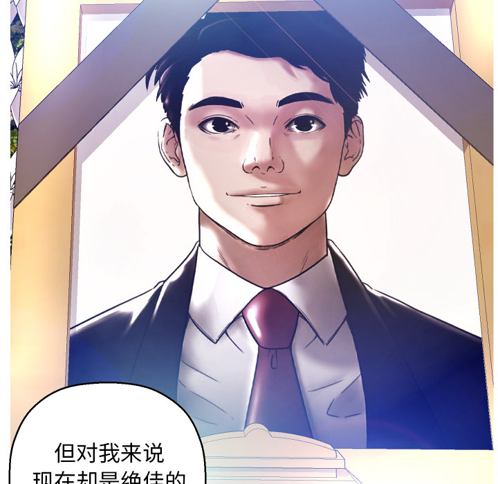 俏儿媳（媳妇单身中）第1话P82