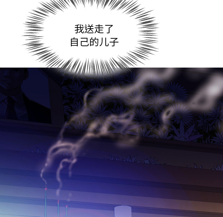 俏儿媳（媳妇单身中）第1话P116