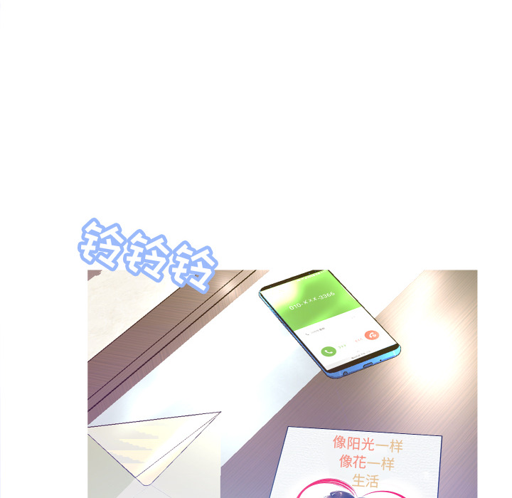 俏儿媳（媳妇单身中）第1话P32