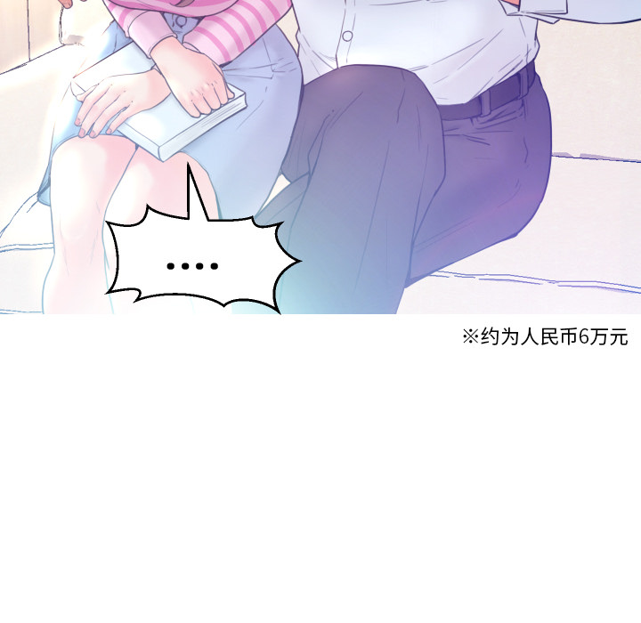 俏儿媳（媳妇单身中）第1话P14