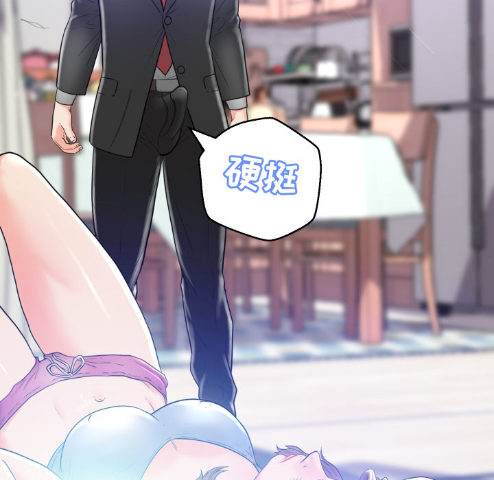 俏儿媳（媳妇单身中）第1话P149