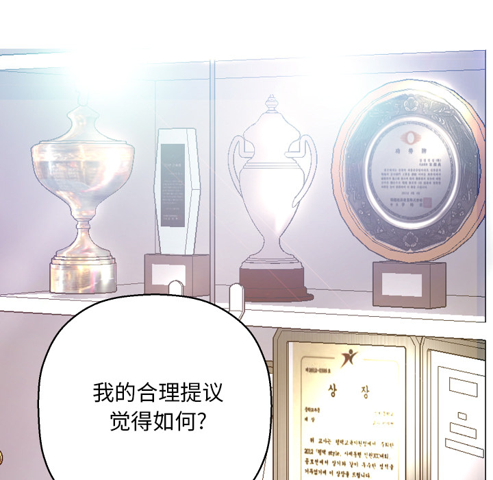 俏儿媳（媳妇单身中）第1话P10