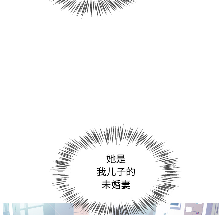 俏儿媳（媳妇单身中）第1话P131