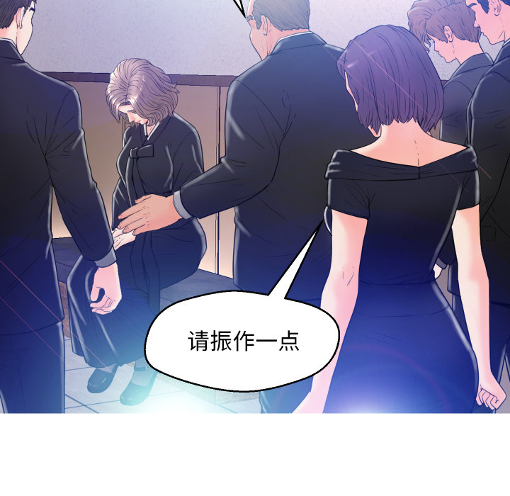 俏儿媳（媳妇单身中）第1话P63