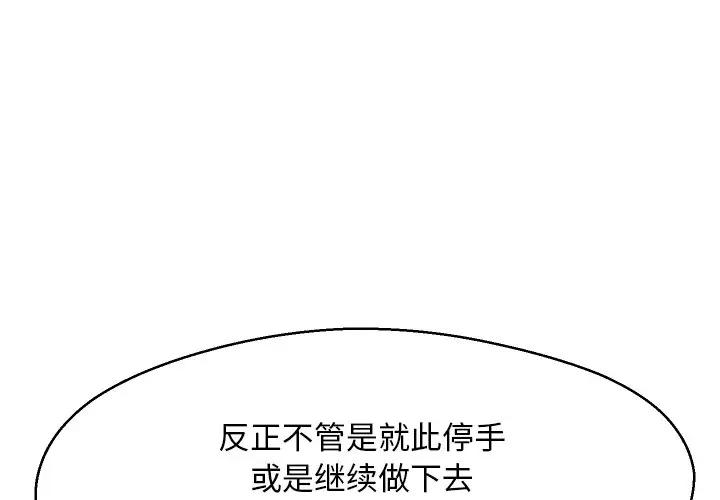 俏儿媳（媳妇单身中）第 11 话P1
