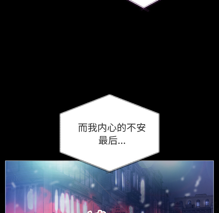 俏儿媳（媳妇单身中）第2话P28