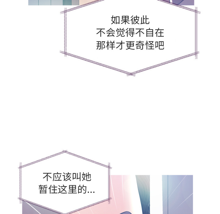 俏儿媳（媳妇单身中）第2话P35