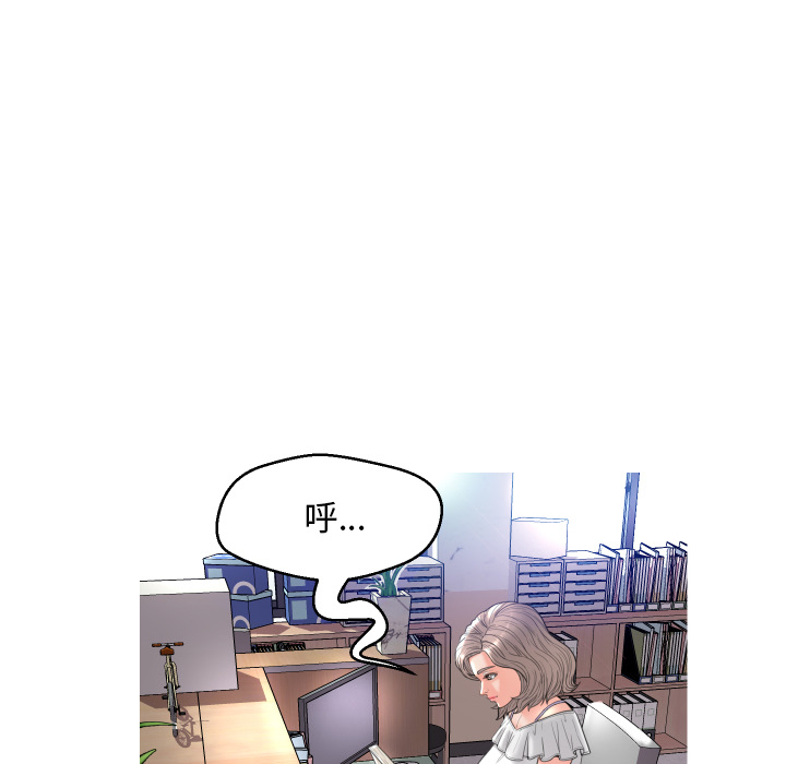 俏儿媳（媳妇单身中）第2话P113