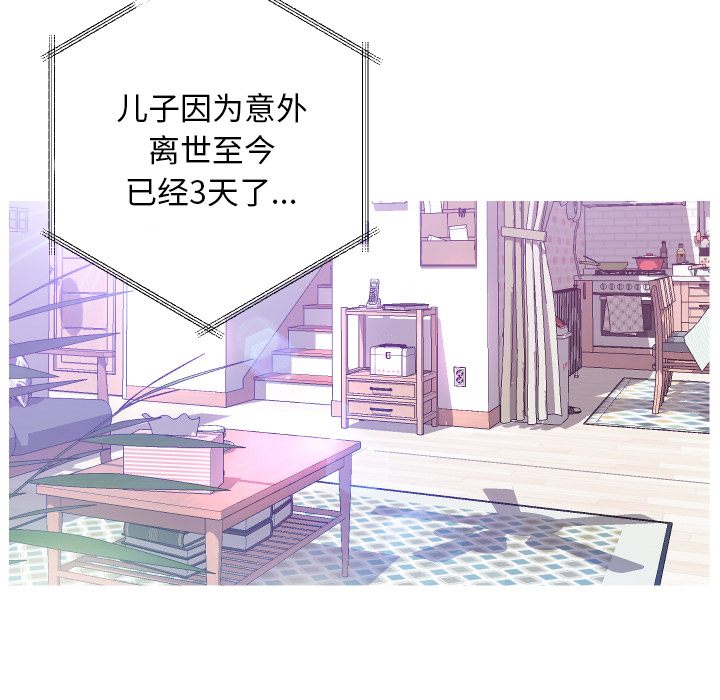 俏儿媳（媳妇单身中）第2话P16