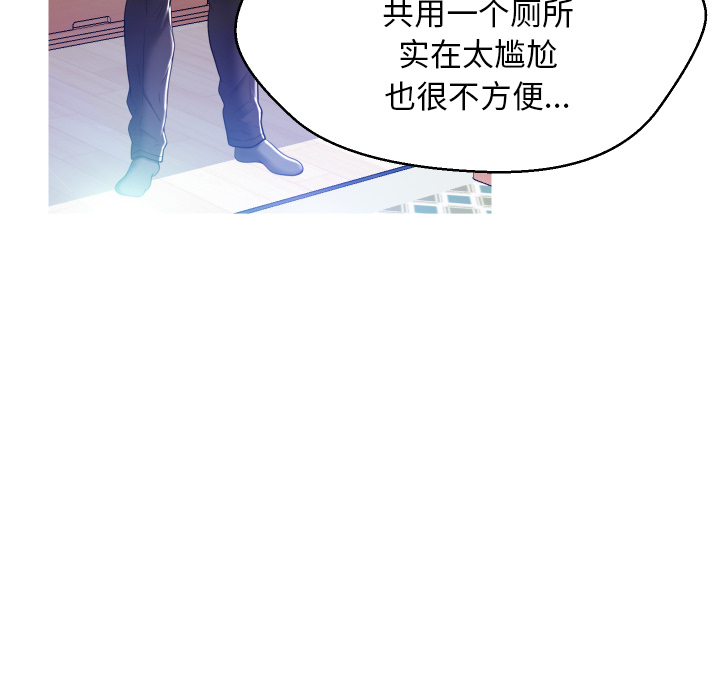 俏儿媳（媳妇单身中）第2话P65