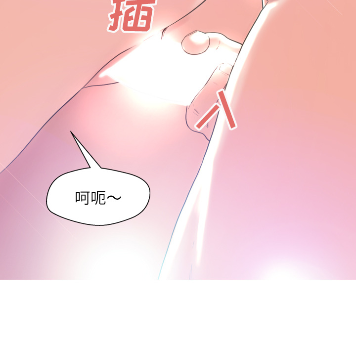 俏儿媳（媳妇单身中）第2话P105