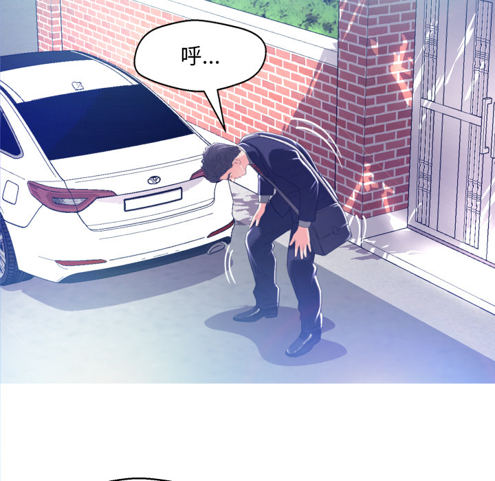 俏儿媳（媳妇单身中）第2话P81