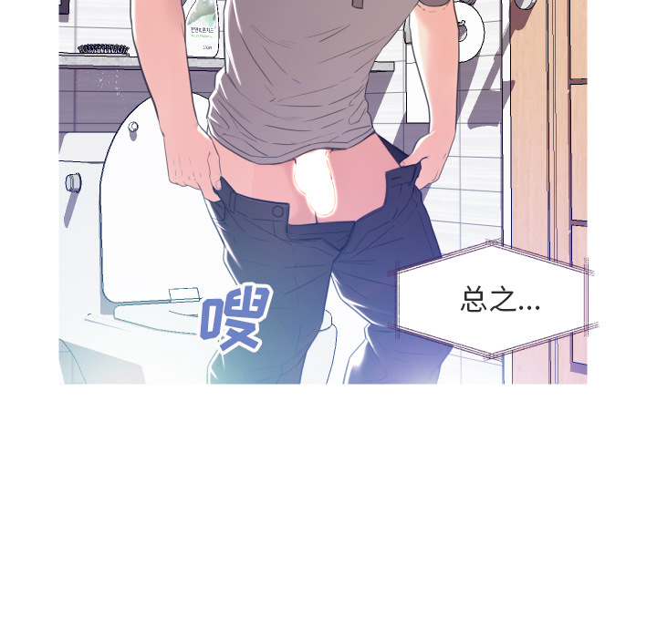 俏儿媳（媳妇单身中）第2话P31