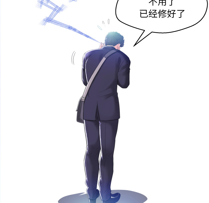 俏儿媳（媳妇单身中）第2话P84