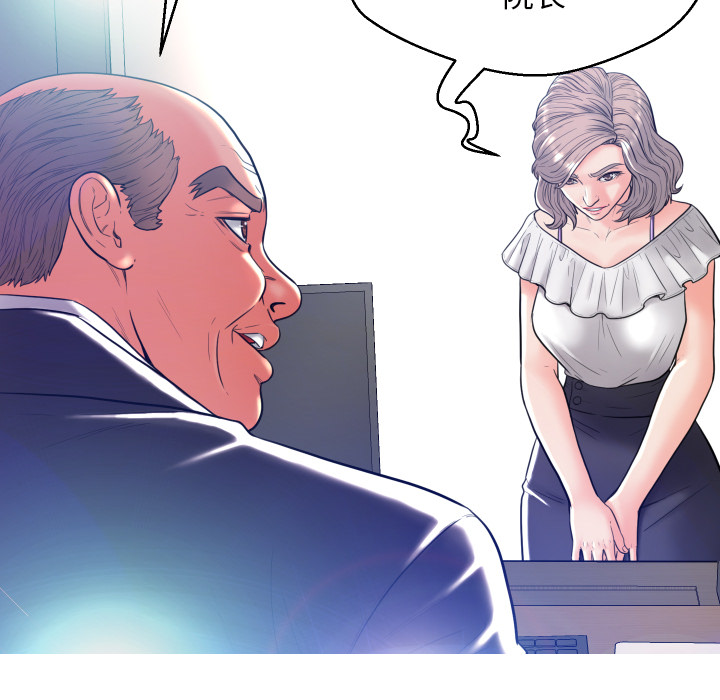 俏儿媳（媳妇单身中）第2话P89