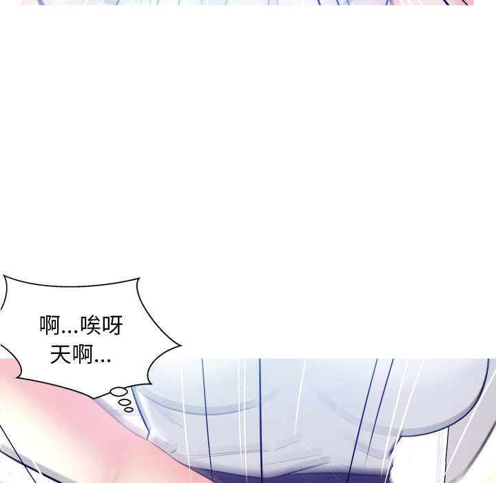 俏儿媳（媳妇单身中）第3话P99