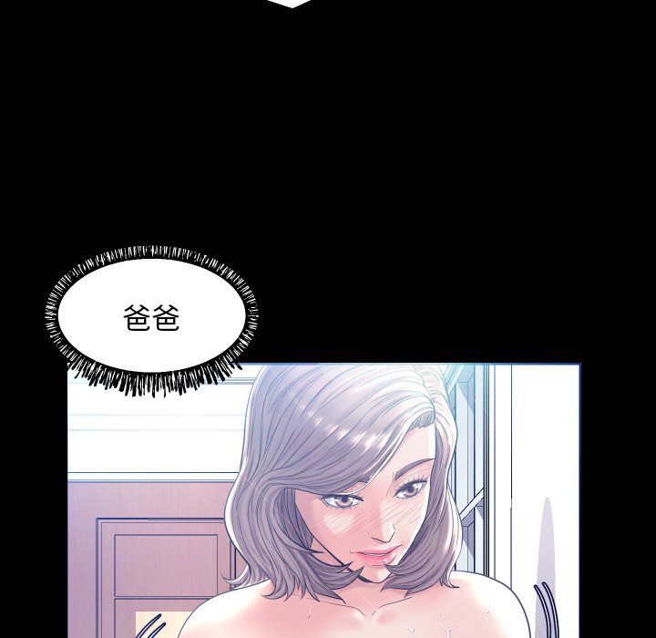 俏儿媳（媳妇单身中）第3话P30