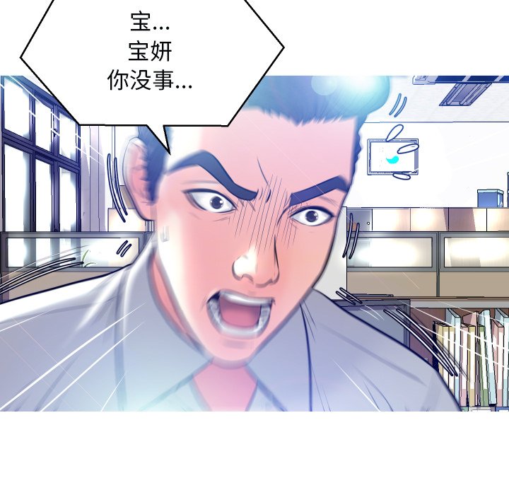 俏儿媳（媳妇单身中）第3话P55