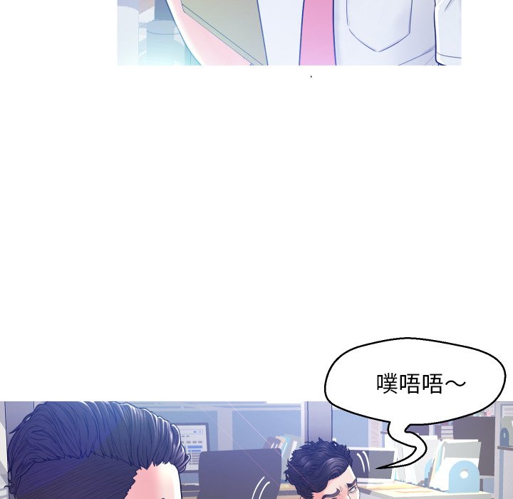 俏儿媳（媳妇单身中）第3话P19