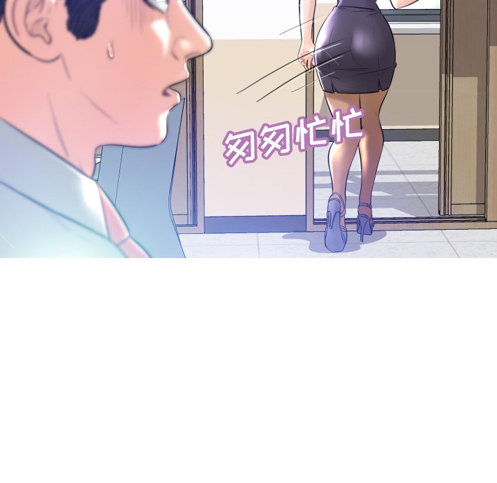 俏儿媳（媳妇单身中）第3话P69