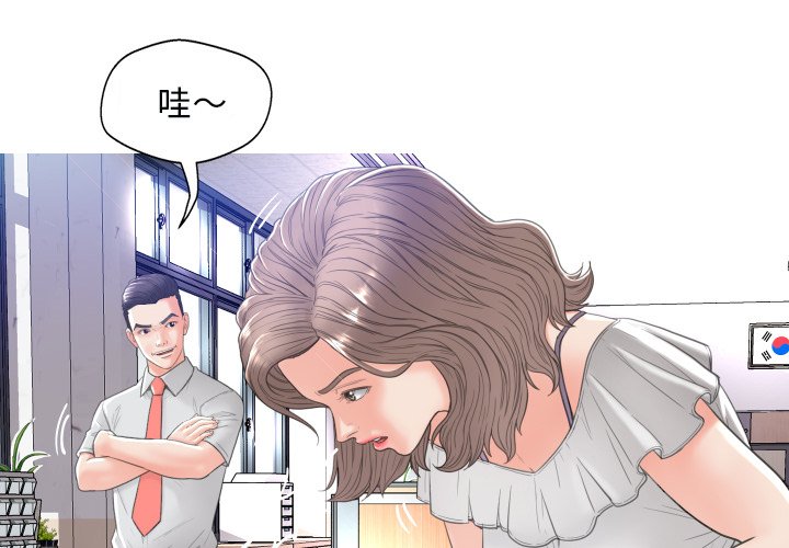 俏儿媳（媳妇单身中）第3话P4