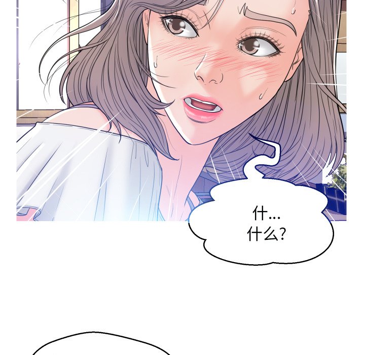 俏儿媳（媳妇单身中）第3话P7