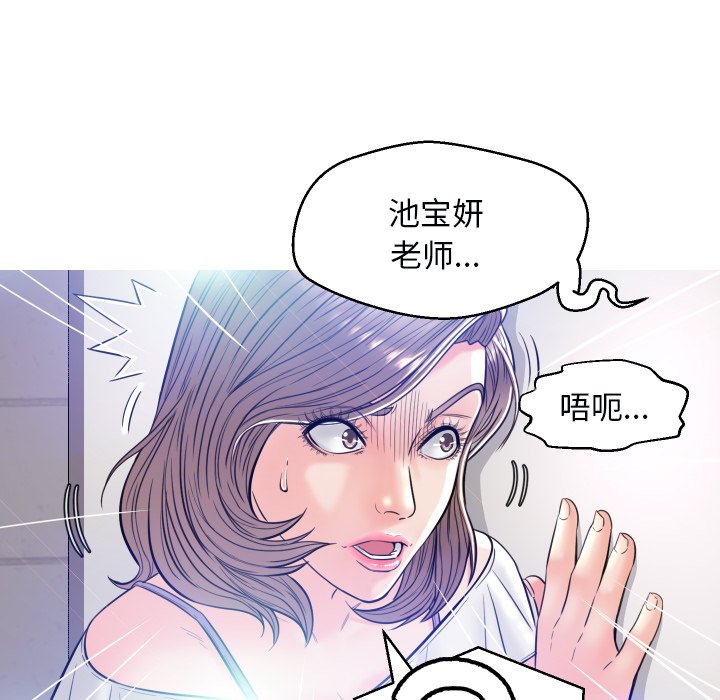 俏儿媳（媳妇单身中）第3话P117