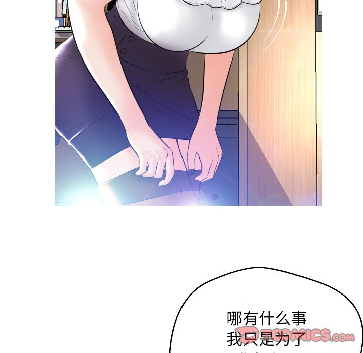 俏儿媳（媳妇单身中）第3话P45