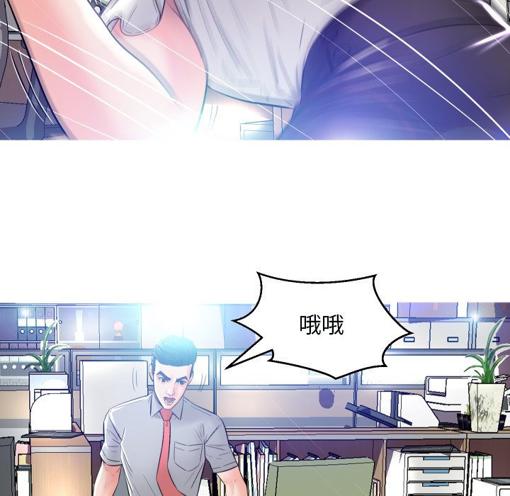 俏儿媳（媳妇单身中）第3话P52