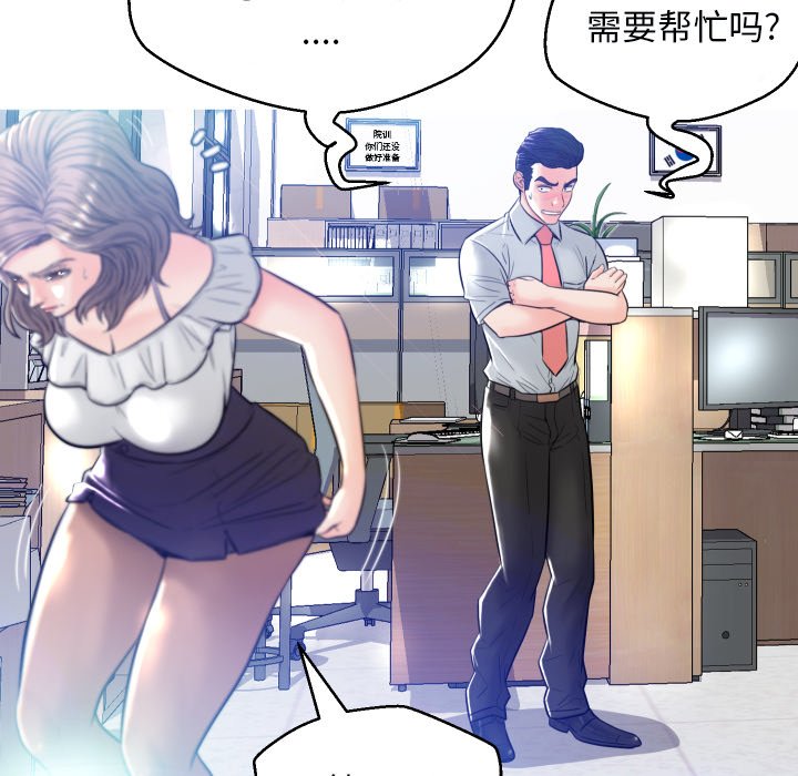 俏儿媳（媳妇单身中）第3话P67